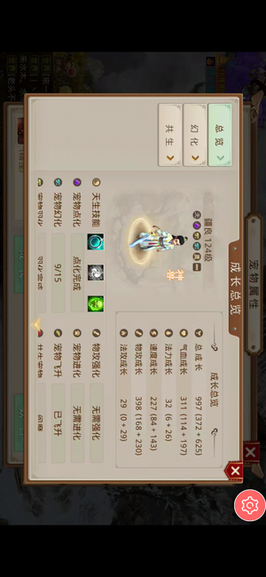 问道【109级玉柱洞】疆良3变异双改7极品底子
