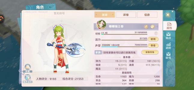 魔力宝贝：旅人仅首充小号