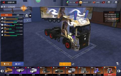 卡车人生【55级9,9999战力】动态皮440创虎510永久特权