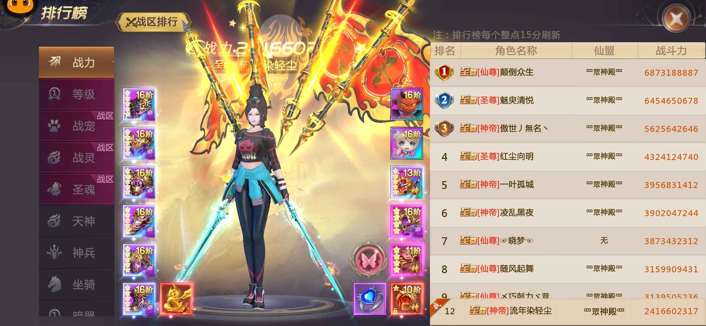 绝世仙王【899级】24亿准V12无新区，两超神兽