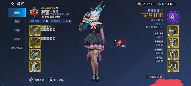 星球：重启【89级32,9106武装评分】精调PVE账号，可小砍