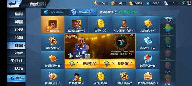 最强NBA【32级】100球探卡