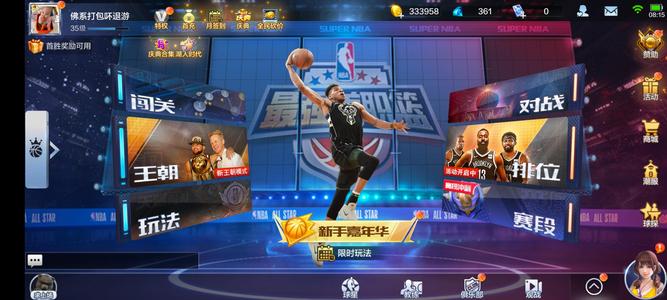 最强NBA【35级】100球探卡。小号