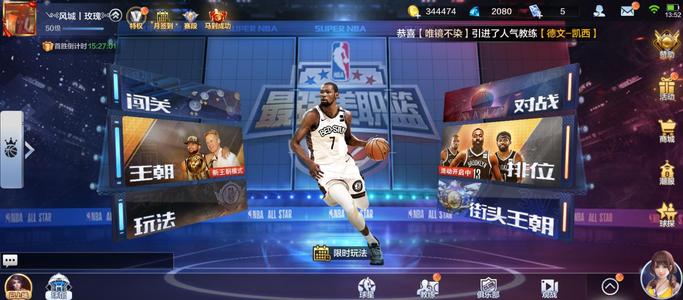最强NBA天选罗斯，多个点券