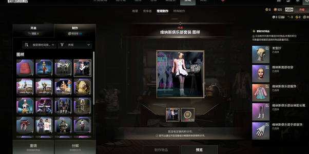 绝地求生（PUBG）极品便宜号