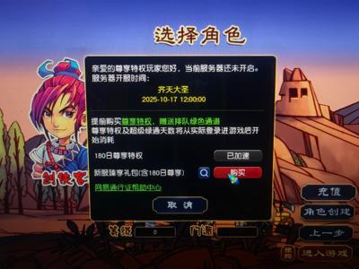 梦幻西游（端游）【42级化生寺.无】齐天大圣540绿通化生号