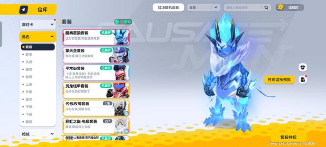 香肠派对小身法，老套装多多