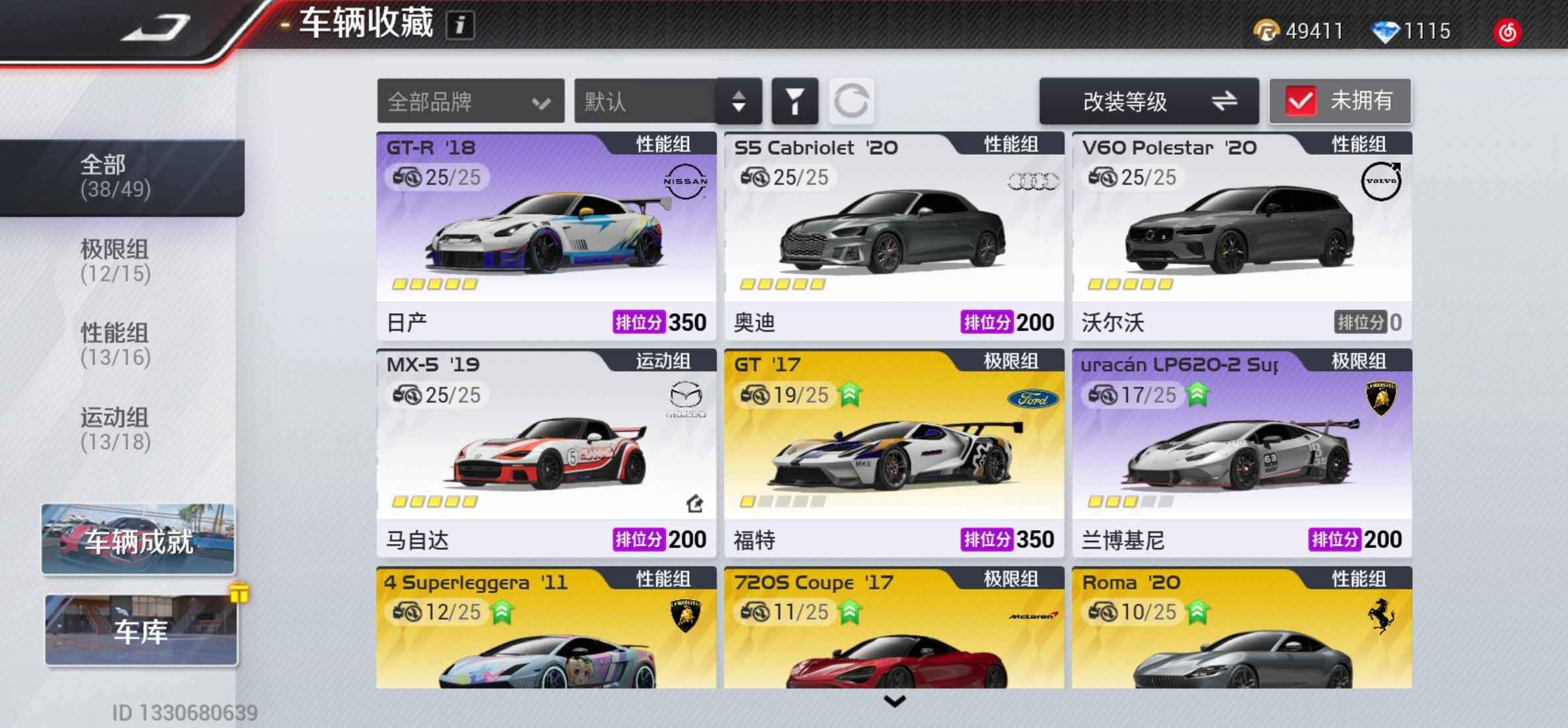 巅峰极速【999级】满阶满改GTR，多金车，退游