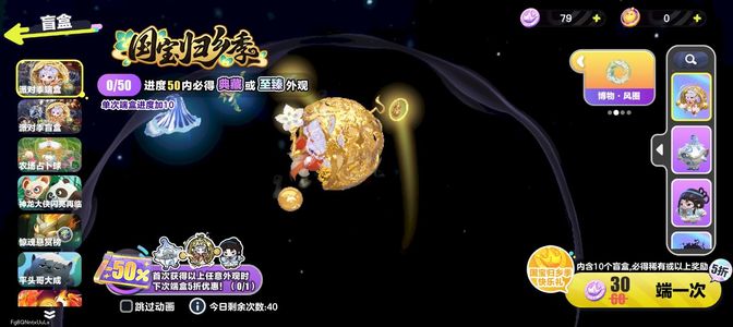 蛋仔派对【61级】多紫皮急急急出！！！