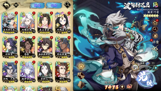 天地劫：幽城再临【70级】高练尉迟多高星T0角色封神联动