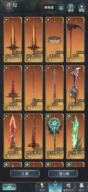 风之痕迹【30级】极品开局欧皇号