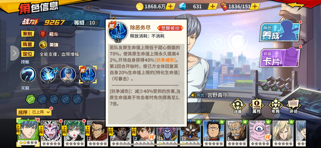 一拳超人：最强之男【88级】二觉甜心海王觉醒石