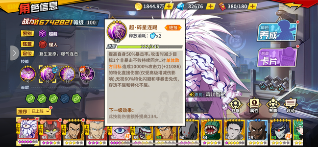 一拳超人：最强之男老区多角色141黑卷110超绝