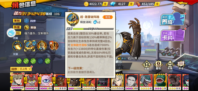 一拳超人：最强之男进度190黑卷二超喵喵