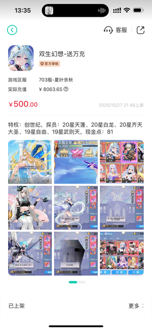 乱斗西游2【1级】11111