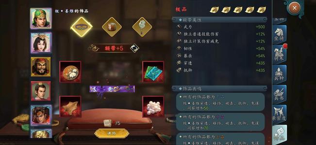 三国志2017【88级】后排姜维，甘宁
