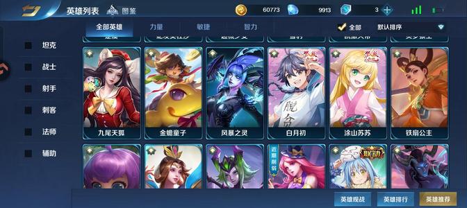 英魂之刃镇魂街全套，狐妖血条