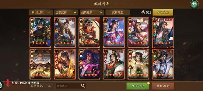 朕的江山【53级】9突5，280w武魂14w橙魂