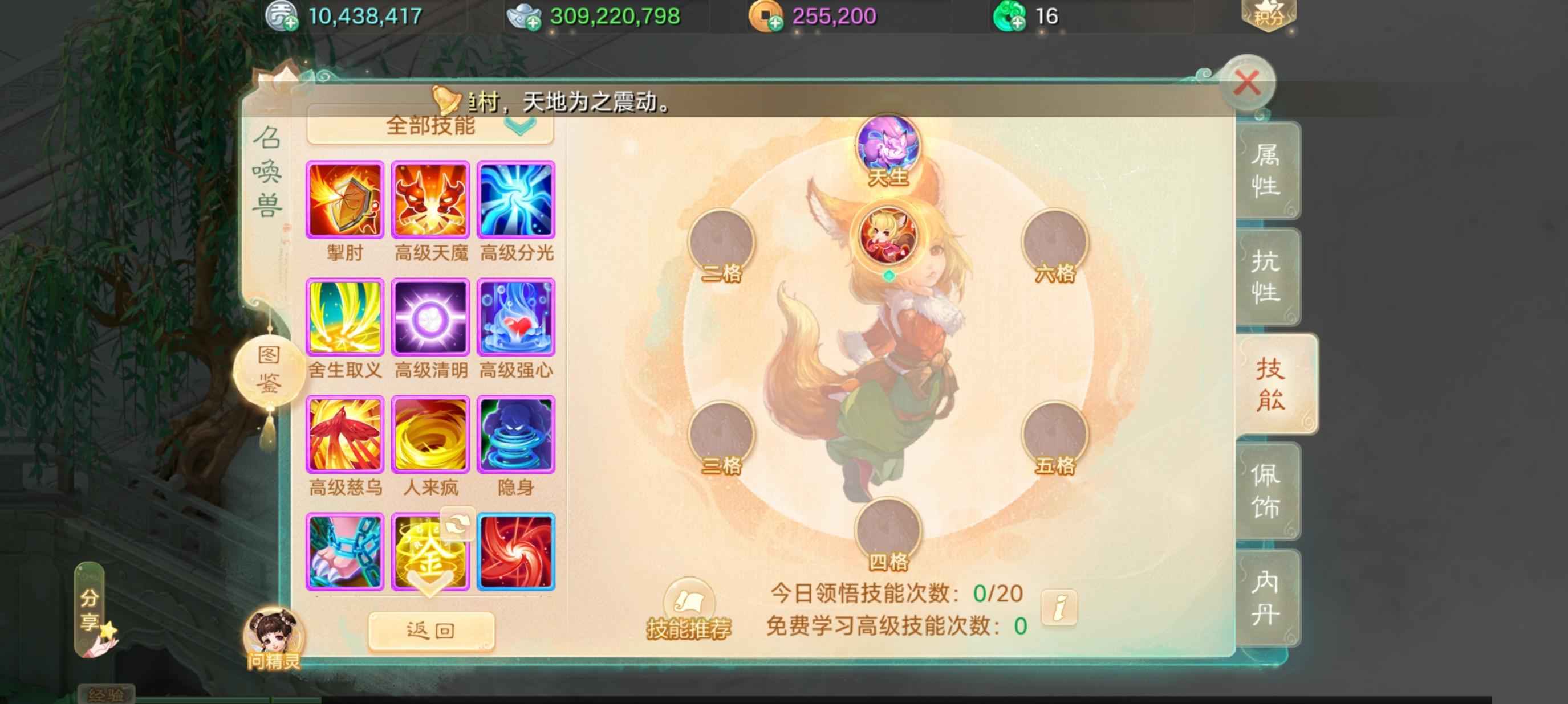 大话西游【道具服2转】物资多多，2级加3级神兵不玩了
