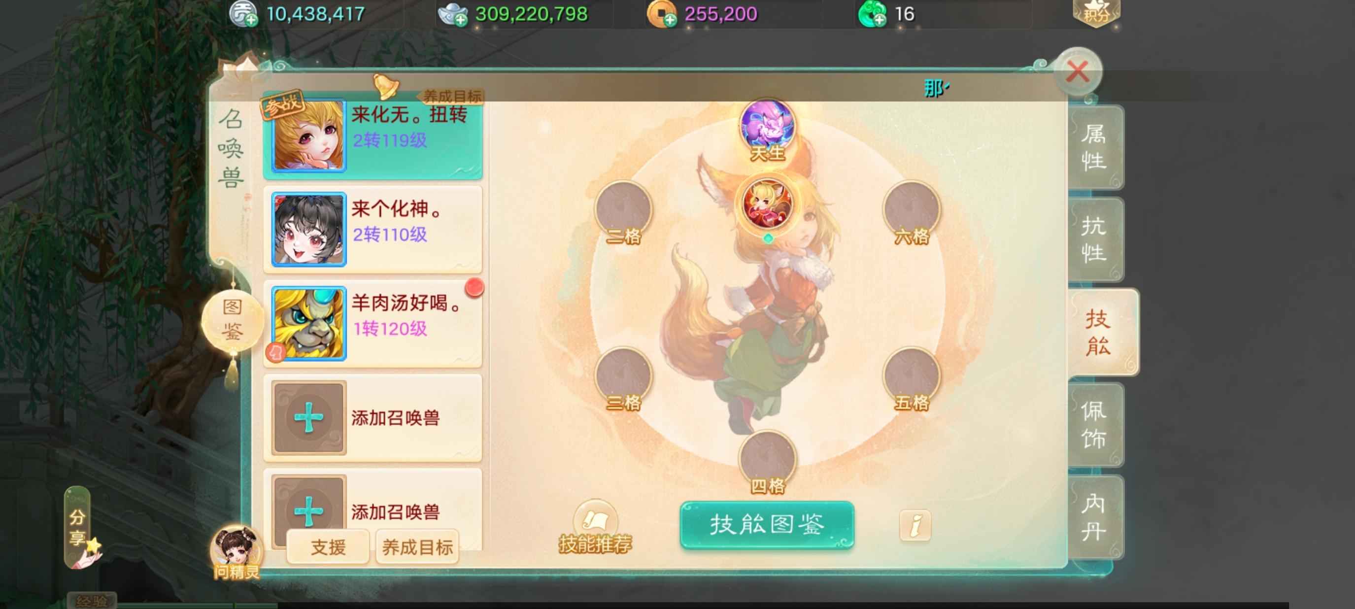 大话西游【道具服2转】物资多多，2级加3级神兵不玩了