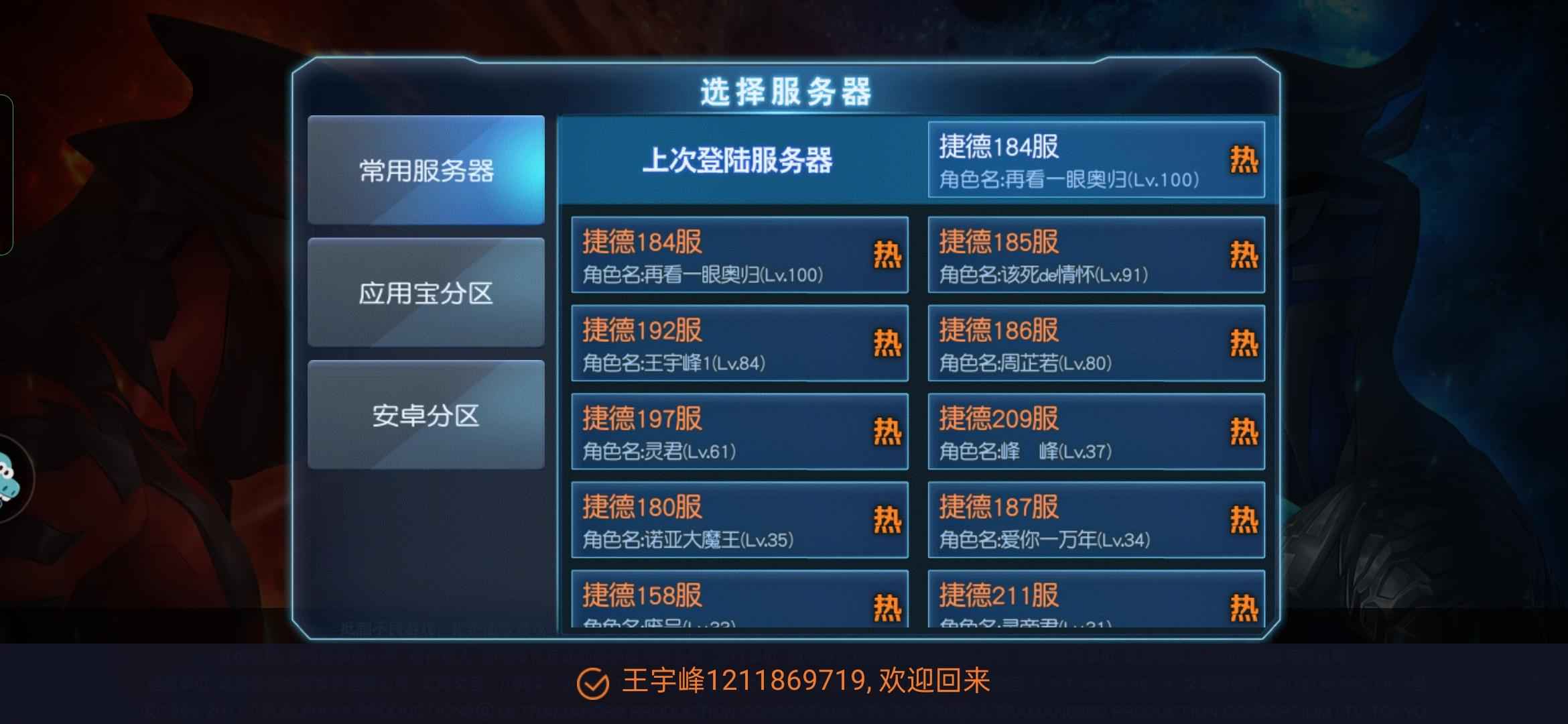 奥特曼英雄归来【100级】奥特曼英雄归来连体一个号4个区