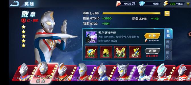 奥特曼英雄归来奥特曼英雄归来