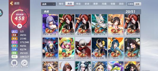 决战平安京【500级】1臻华5彩刀20典藏27传说