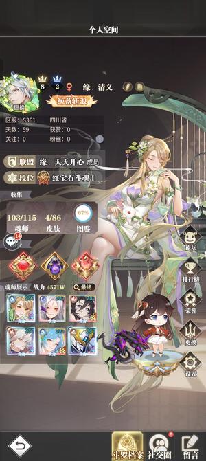 斗罗大陆：武魂觉醒蝶念阿银，都在图里