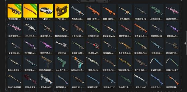 绝地求生（PUBG）兰博基尼（已做）三成长4图纸