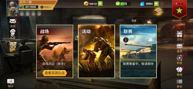 二战风云2【888级】黑二36000钻60万金币
