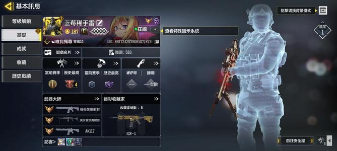 使命召唤手游（外服）【187级】急售低价出售可砍价多少都行