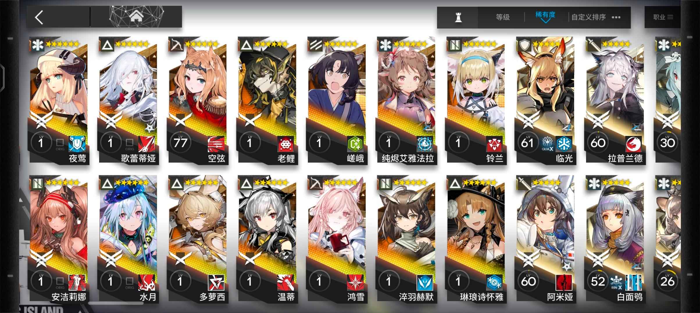 明日方舟【89级】【活绑】单绑手机号可换绑