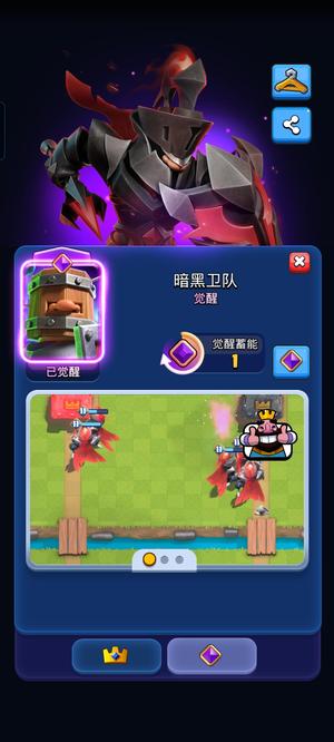 皇室战争暗黑卫队皮低价出