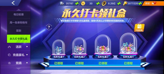 全民冠军足球【95级】互通五档欧皇国米套