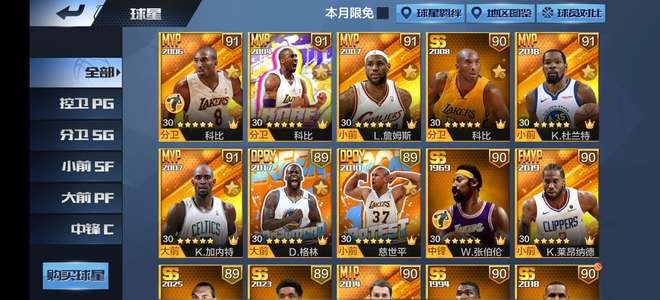最强NBA绝版三科，六天选，俩硬汉六典藏