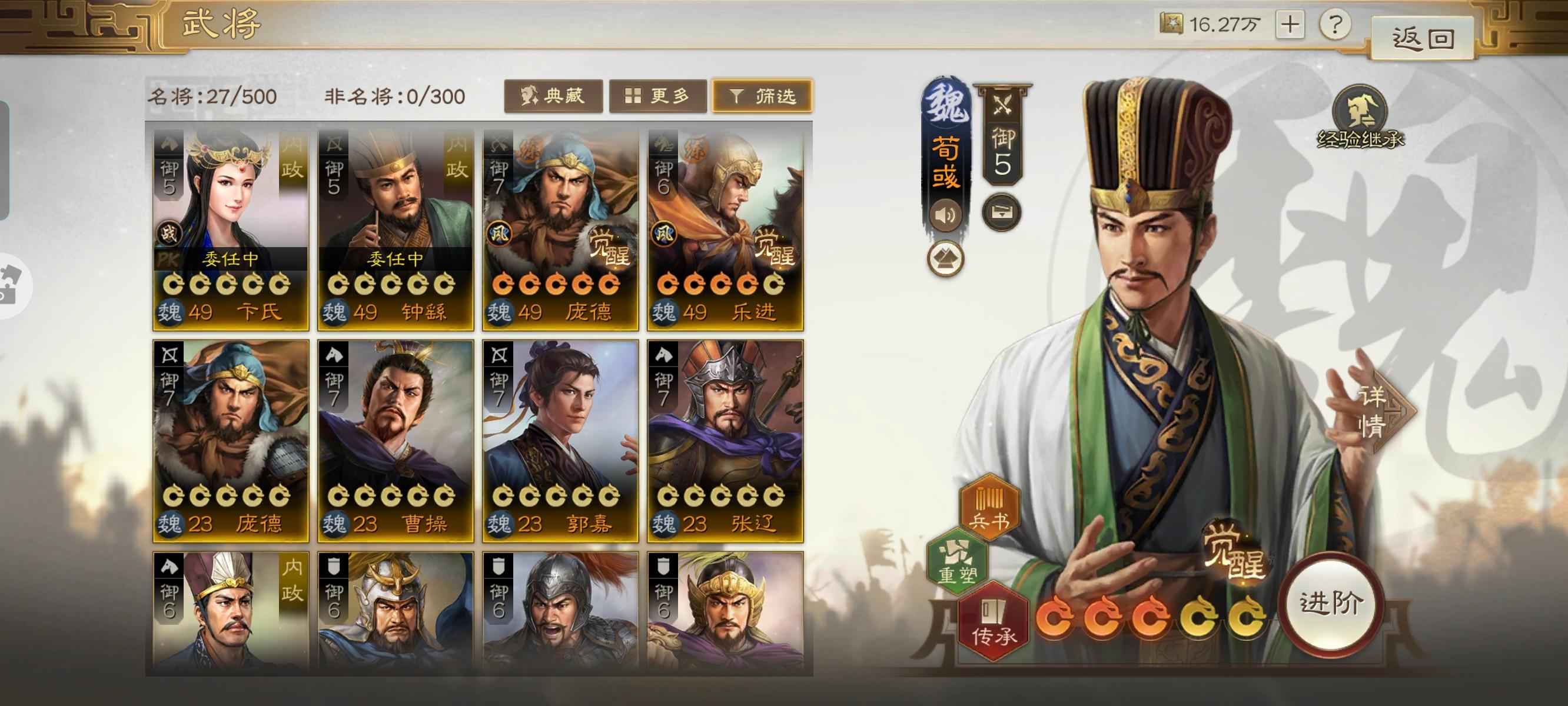 三国志战棋版打折0.5买