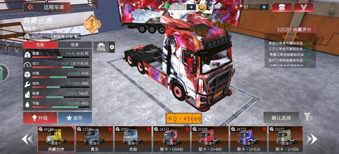 卡车人生一区满速典虎苍龙有皮没车不议价