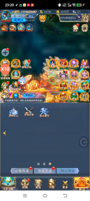 斗罗大陆（手游）【9999级】压战彩，九排大奖