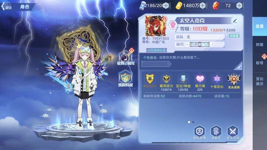 奥拉星手游【100级,15,3674战力】版本宠齐全，免开荒福利，有回归