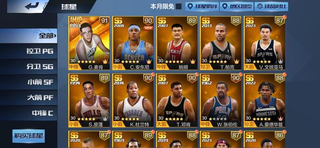 最强NBA【50级】9点券超多钻石资源号值得入手