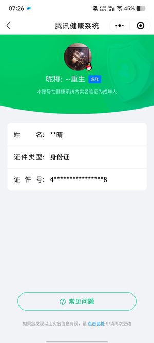 星际战甲【24级】国服24段大嘴满级材料详情看图