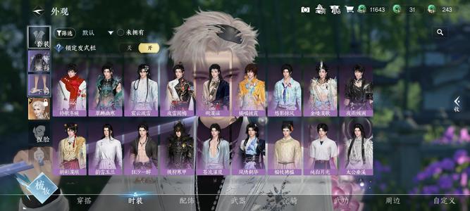 逆水寒手游转盘追光，288多多