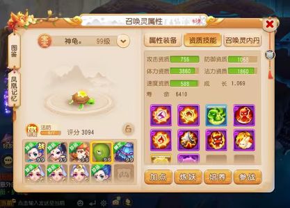 梦幻西游（手游）89柳岸四法暴五特技实用花生