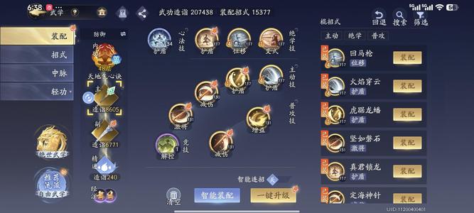 射雕进度t 号