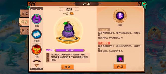 造梦无双【72级】白龙，青龙可提，流邪