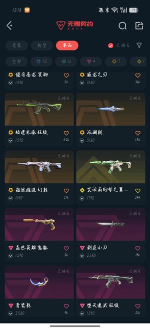 无畏契约：源能行动皮肤是神中神