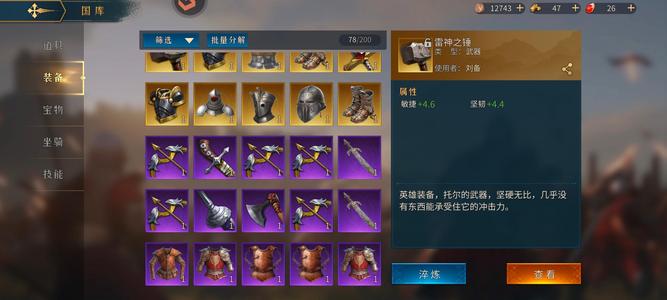 帝国：权杖与文明【1级】有皇，在榜