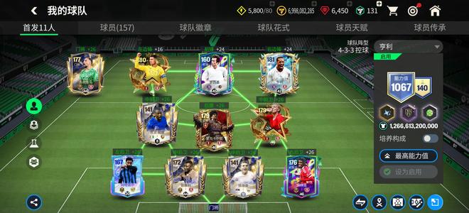 FC足球世界一个148，有脚后跟