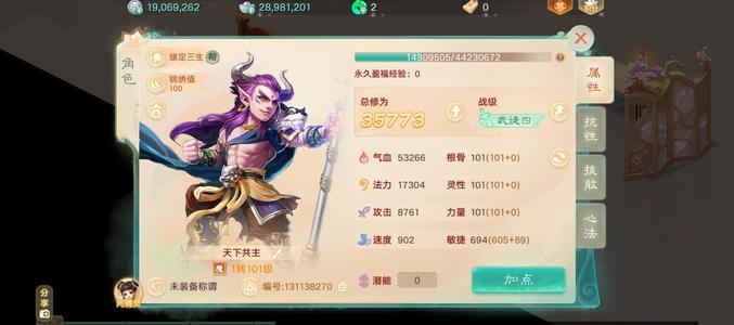 大话西游【道具服1转】大圣娶亲交易服