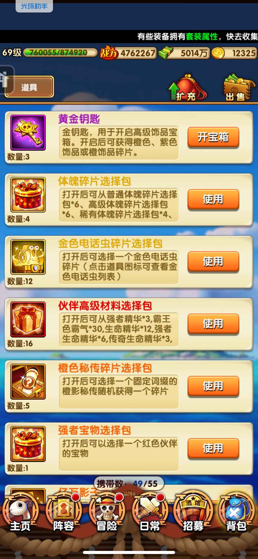 航海王强者之路【苹果版】【70级】828半新区单人红发带金宠